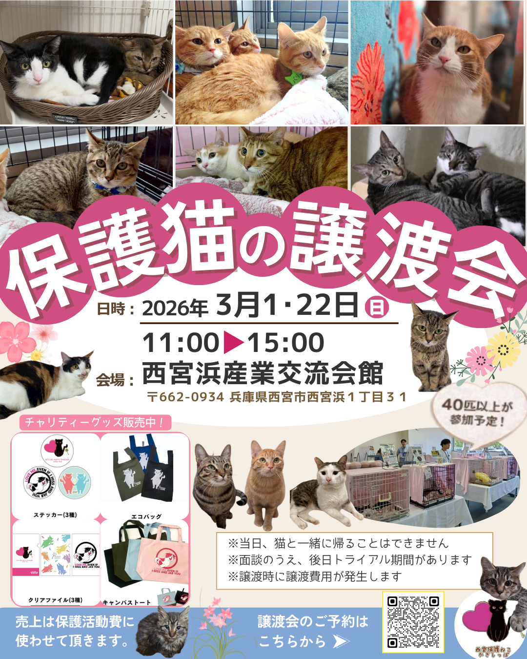 西宮 浜 産業 交流 会館